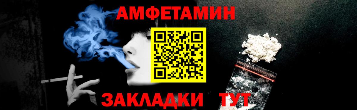 Трёхгорный  АМФЕТАМИН  Amphetamine  Amphetamine Розовый  Вход с VPN 