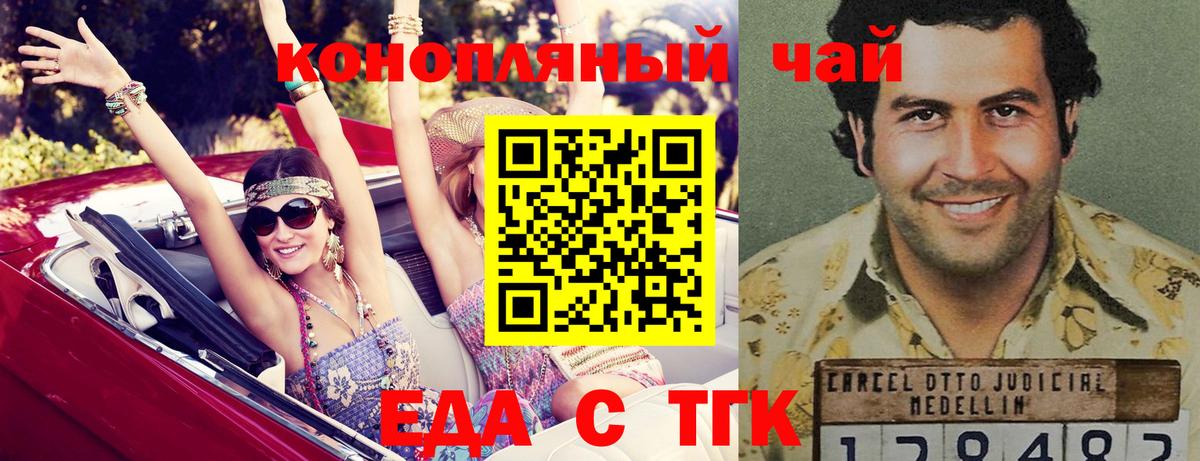Печенье с ТГК марихуана Трёхгорный