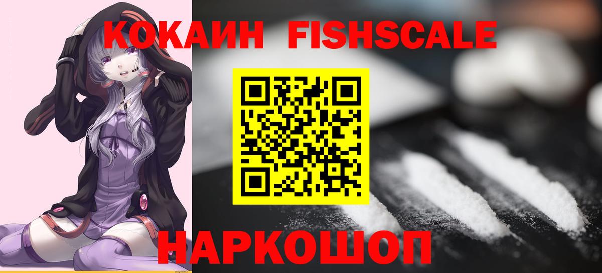 Трёхгорный  Cocaine Эквадор  Вход с VPN 