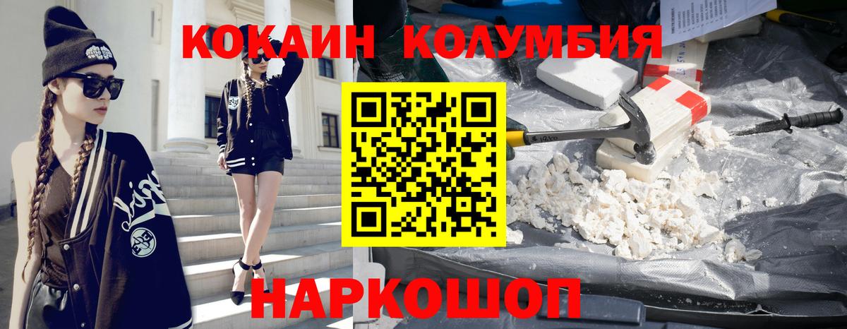 COCAIN 97% Трёхгорный
