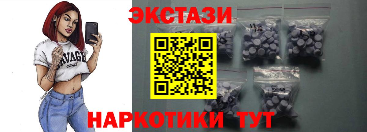 как найти закладки  ЭКСТАЗИ 280 MDMA  Ecstasy louis Vuitton  Вход с VPN  Трёхгорный 