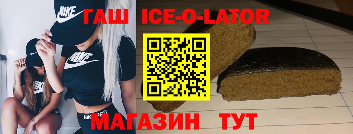 Гашиш гарик Трёхгорный