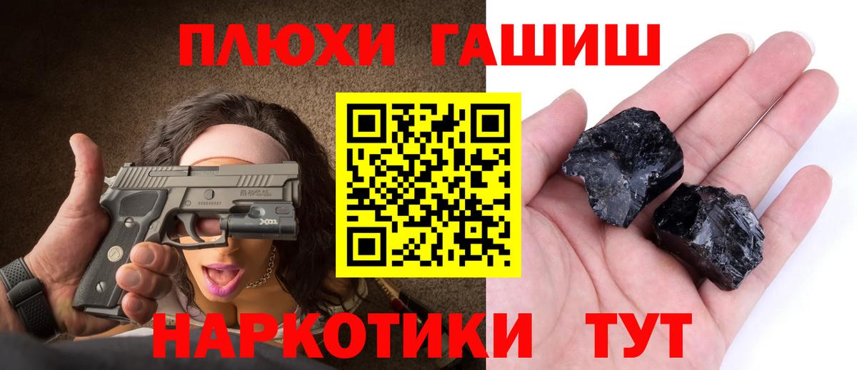 ГАШИШ  ГАШ ice o lator  Вход с VPN  Трёхгорный  ГАШИШ индика сатива 