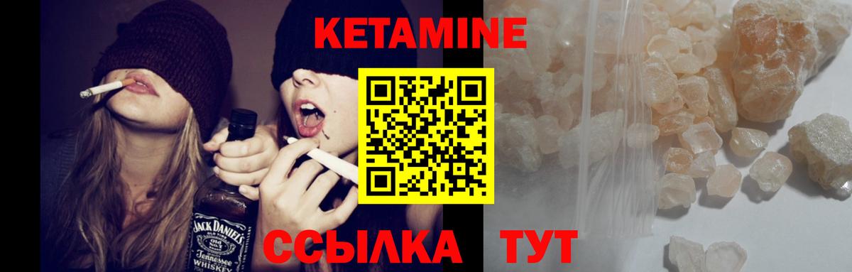 маркетплейс состав  Вход с VPN  Трёхгорный  Кетамин ketamine  Кетамин VHQ 