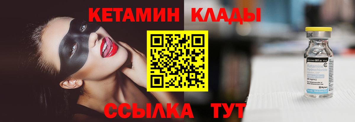 Кетамин VHQ Трёхгорный