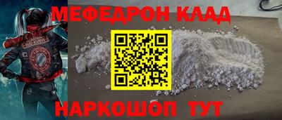 мяу мяу мука Лесосибирск