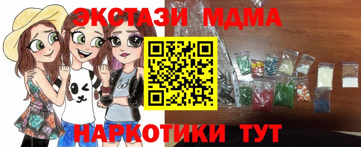 Трёхгорный  МДМА  Вход с VPN  МДМА VHQ 