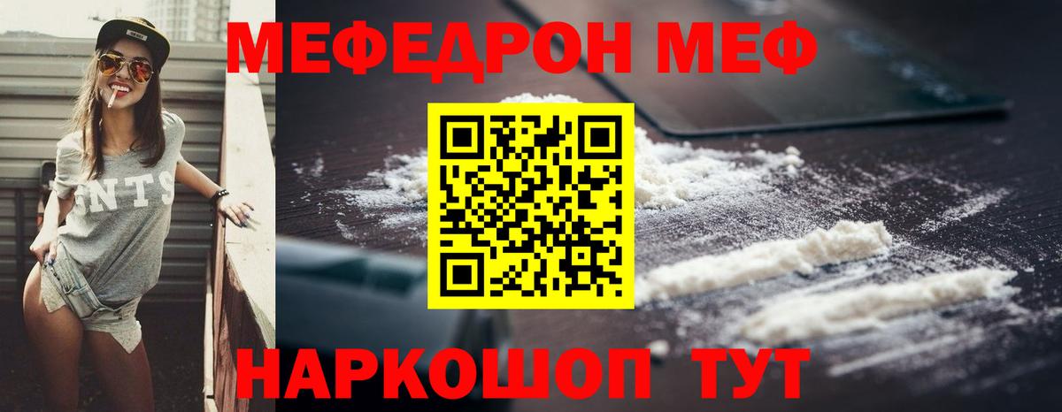 МЕФ  МЯУ-МЯУ  Вход с VPN  Трёхгорный  МЕФ 4 MMC  omg ONION  Меф мяу мяу 