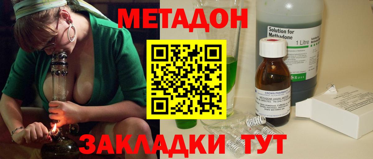 Трёхгорный  Метадон кристалл  МЕТАДОН мёд  Вход с VPN 