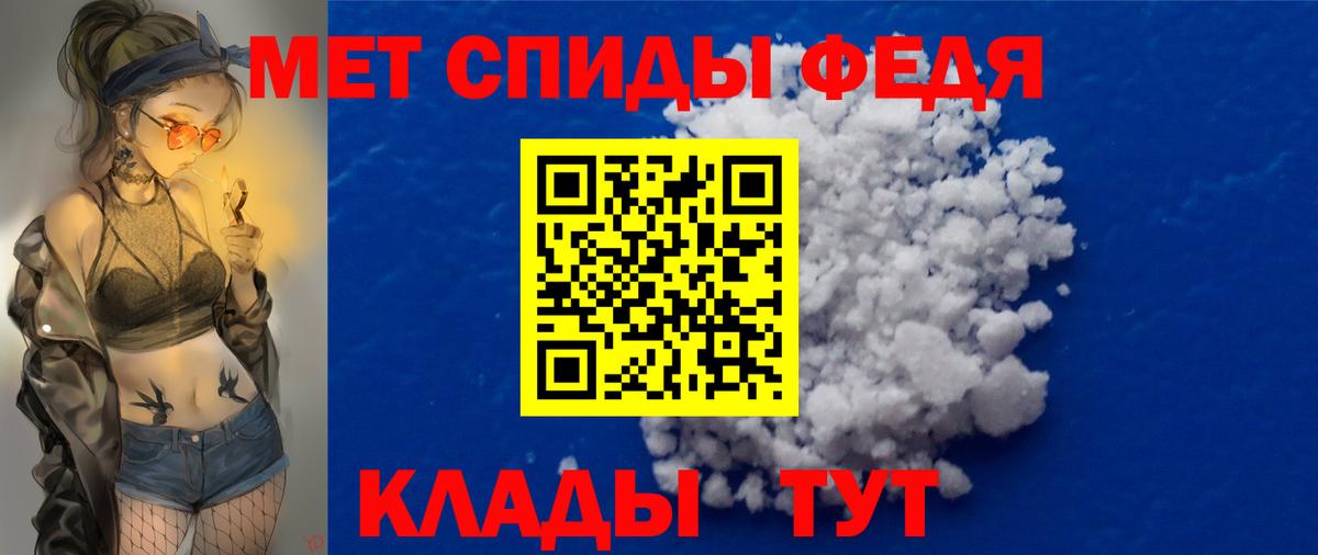 МЕТАМФЕТАМИН пудра  МЕТАМФЕТАМИН пудра  Вход с VPN  Трёхгорный 