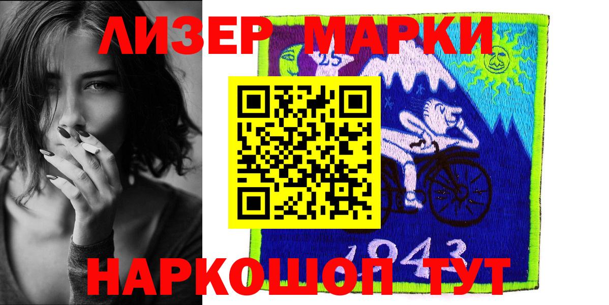 даркнет сайт  Наркотические марки 1,5мг  Трёхгорный  Вход с VPN  Наркотические марки 1,5мг 