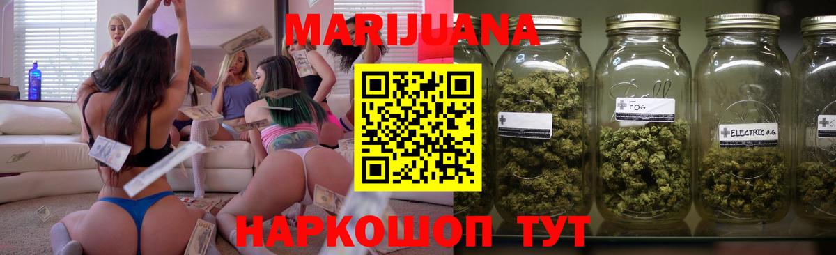 Шишки марихуана LSD WEED  Вход с VPN  Бошки марихуана Bruce Banner  Бошки Шишки MAZAR  Трёхгорный  Шишки марихуана сатива 